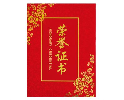 企業(yè)榮譽