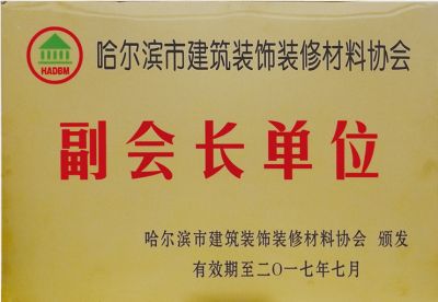 企業(yè)榮譽